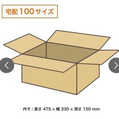 値下げしました！新品ダンボール箱　40枚入り１箱