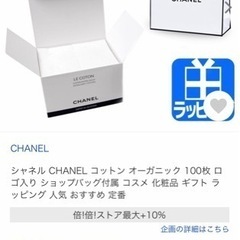 CHANELコットンの画像