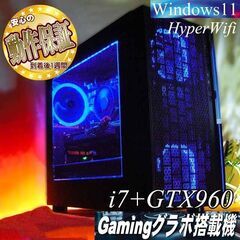 【☆ナイトブルー☆ハイパーWifiゲーミングPC】フォートナイト、Apex◎ 現品組み上げ製造番号：0113JPY1