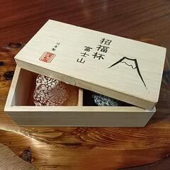 祝福杯  富士山  冷酒杯揃え おちょこの画像