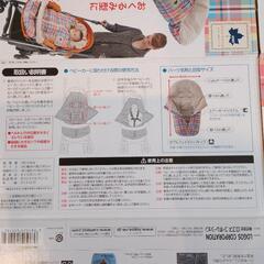 値下げ！ロゴス　ニュー丸洗いベビーカーシュラフ（チェック）の画像