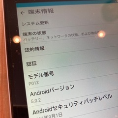 ASUS ZenPad p01z タブレット　予備にいかがですか？　価格交渉もOKの画像