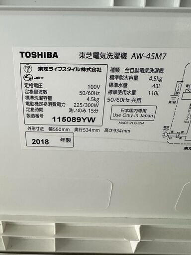 東芝 (TOSHIBA)【4.5kg】 全自動洗濯機 AW-45M7-W　ピュアホワイト　2018年製　リサイクルショップ宮崎屋住吉店　23.1.14　ｙ