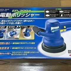 【貸出し】車 水垢落とし ワックス掛け/ 使用料1日200円