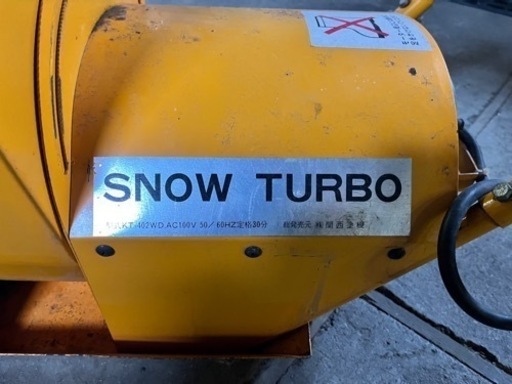 ⚒除雪機 関西塗機 SNOW TURBO KT-402WD 