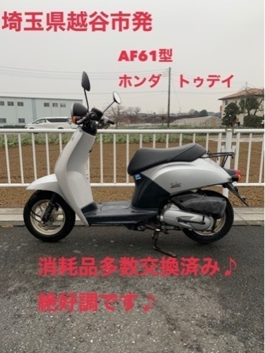 ★売約済み★ホンダ　トゥデイ　AF 61 型　キャブ車　4スト