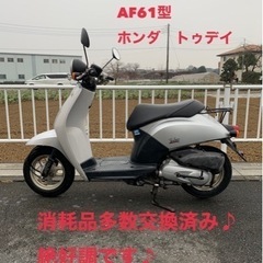 ★売約済み★ホンダ　トゥデイ　AF 61 型　キャブ車　4スト