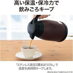 B973【定価3202円⇒1600円】象印 ステンレスポット 1.5L ブラウン SH-RA15-TAの画像