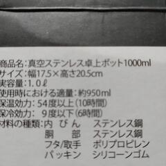 真空ステンレス卓上テーブルポット ☆新品☆の画像
