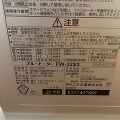2022年製 ダイニチ石油ファンヒーター 数回だけ使用の画像
