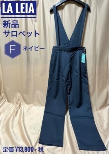 新品　ラレイア　サロペット　レディースパンツ　ネイビー　F　ネイビー　オーバーオール