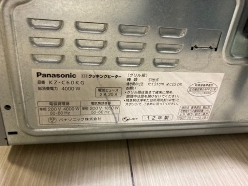 決まりました　パナソニックIHクッキングヒーター(一軒家用)