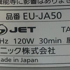中古　ジョーバ　品番　ＥＵ－ＪＡ５０の画像
