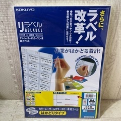 ◆KOKUYO 紙ラベル　はかどりタイプ　B4 白　24片×100枚◆