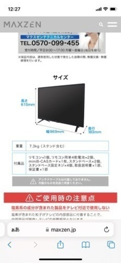 43型　43V フルハイビジョン液晶テレビ　2020年モデル