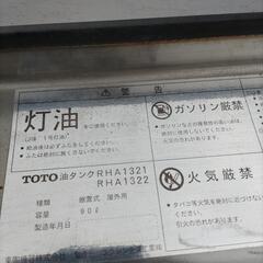 灯油タンク　屋外用　90リットルの画像