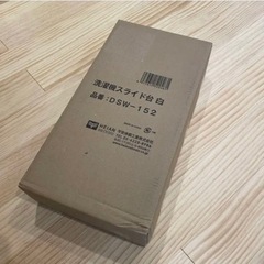 平安伸銅工業 角パイプ洗濯機台 DSW-151の画像