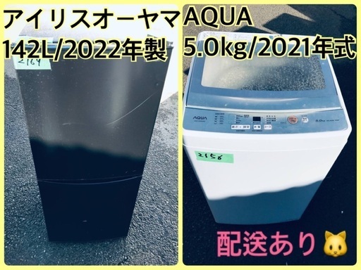 ⭐️2021年製⭐️今週のベスト家電★洗濯機/冷蔵庫✨一人暮らし応援♬9