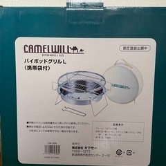 未使用品　バーベキュー、バイポッドグリルLの画像