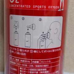 酸素スプレー　ナイキの画像
