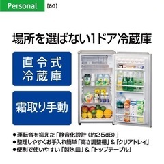 AQUA アクアAQR-8G冷蔵庫75Lの画像