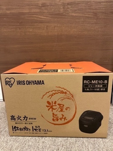 新品アイリスオーヤマ　炊飯器　10合炊き