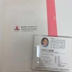 ソフロロジー分娩　テキスト　CDの画像