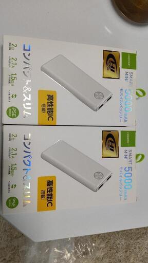 新品　充電バッテリー　２つ