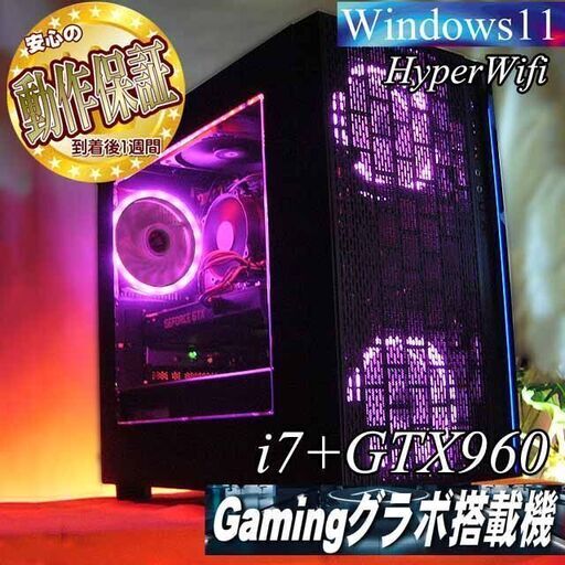【☆桃紅☆ハイパーWifi i7ゲーミングPC】フォートナイト、Apex◎現品組み上げ製造番号：0114JPY1