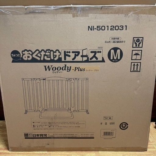 おくだけドアーズ M