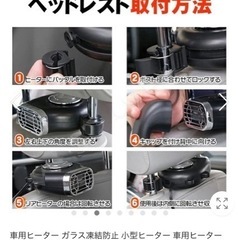 車載用ファンヒーターの画像