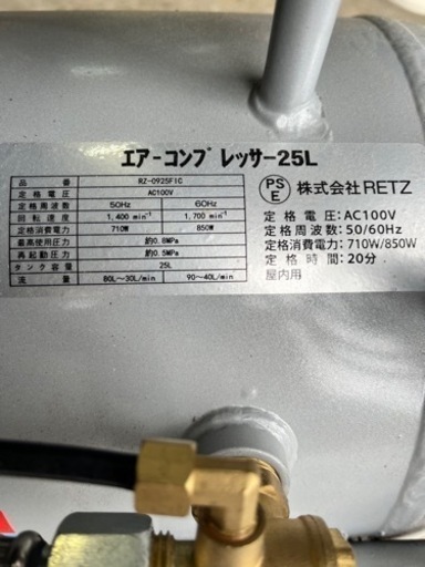 ⚒RETZLINK オイルレスエアコンプレッサー 25L RZ-0925FIC