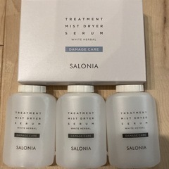 サロニアドライヤー専用セラム