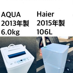 送料・設置無料✨★限定販売新生活応援家電セット◼️冷蔵庫・洗濯機 2点セット✨