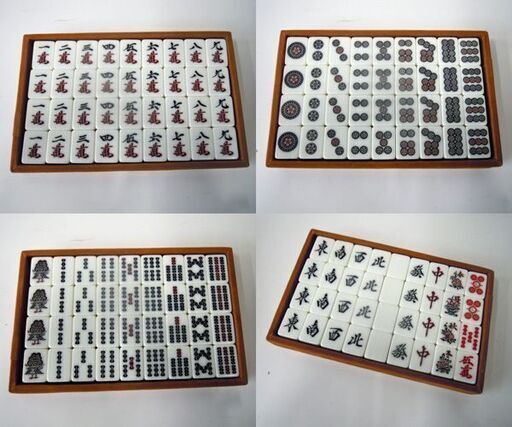 任天堂 麻雀牌 役満 新象牙 マージャン セット ケース付き 家庭用