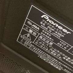 藤枝清里→PDP-436P プラズマテレビ 差し上げます。の画像