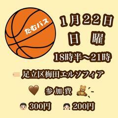 初級者位の方を募集します！