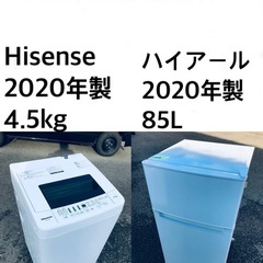 ★送料・設置無料✨★  2020年製✨家電セット 冷蔵庫・洗濯機 2点セット