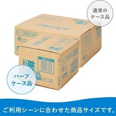 B1012【定価3091円⇒1500円】エリエール 除菌できるアルコールタオル 抗菌成分プラス つめかえ用70枚×9 【ハーフケース】の画像