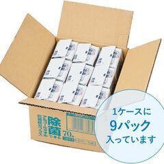 B1012【定価3091円⇒1500円】エリエール 除菌できるアルコールタオル 抗菌成分プラス つめかえ用70枚×9 【ハーフケース】の画像