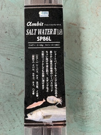 釣り竿