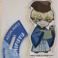 東京リベンジャーズ　イオンモール　アクリルスタンド　松野千冬