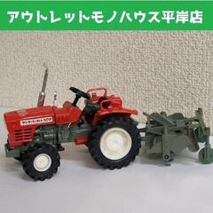 ヨネザワ ダイヤペット ヤンマー ディーゼルトラクター YM-3...