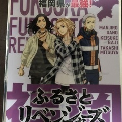 東京リベンジャーズご当地クリアファイル　福岡と徳島verの画像