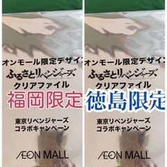 東京リベンジャーズご当地クリアファイル　福岡と徳島ver