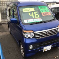 車内360°確認可能！車検・整備付☆アトレーワゴン　ＡＢＡ-Ｓ３...