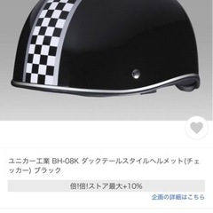 半ヘル 125CC以下用 5回程使用
