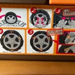 タイヤチェーンの画像