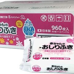 売約済み！B1023【定価1078円⇒800円】赤ちゃんのおしり...