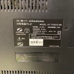 お取り引き決定しました。★1月のお取り引き価格★ｍａｎｕａｌ32型液晶テレビ★オマケ付きの画像